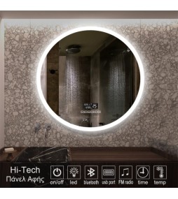 LP Ball smart mirror