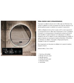 LP Bracket Smart mirror