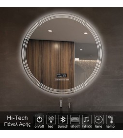 LP ring smart mirror