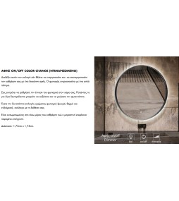 LP smart Round mirror